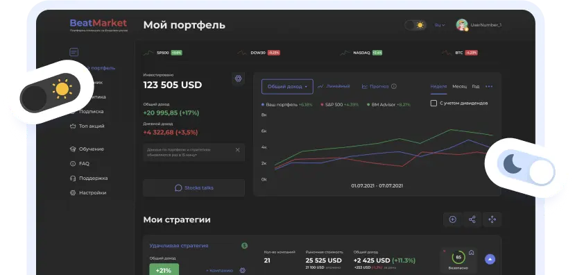 Темная тема