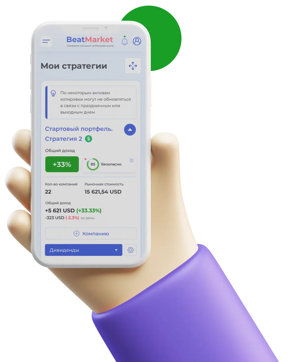 Телефон со стратегией